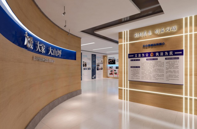 瀘州大山坪派出所文化建設(shè)-1-5樓法治文化建設(shè)、黨建文化展廳設(shè)計(jì)