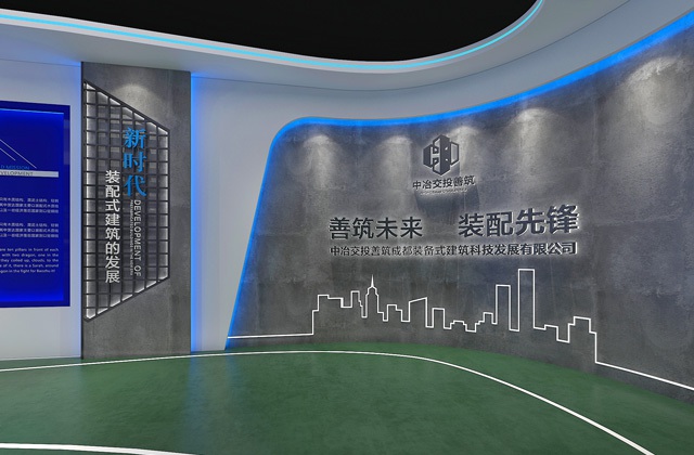 中冶交投善筑企業(yè)展廳設計裝修-展廳設計裝修、活動設計、LOGO及VI設計、網(wǎng)站設計
