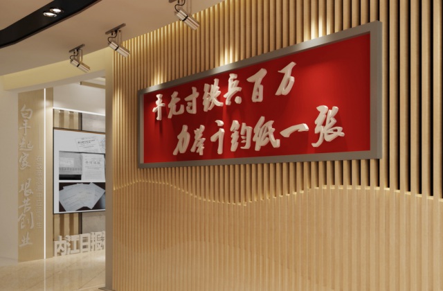 內(nèi)江日報(bào)黨建文化展廳設(shè)計(jì)-展廳設(shè)計(jì)、黨建室設(shè)計(jì)、員工之家設(shè)計(jì)、休閑區(qū)設(shè)計(jì)