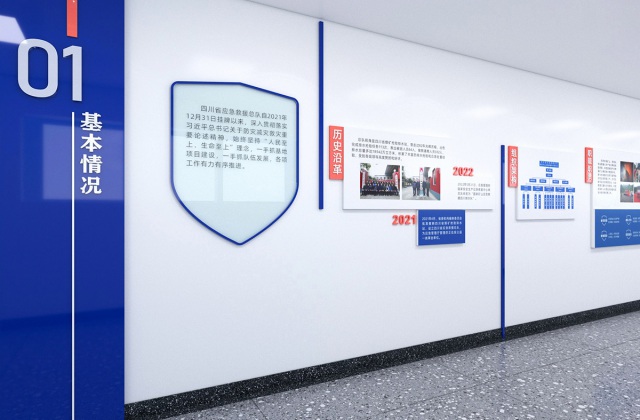 四川省應(yīng)急救援總隊文化建設(shè)設(shè)計方案