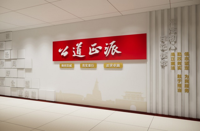 廣漢市委組織部機關(guān)走廊文化墻設(shè)計-文化墻設(shè)計